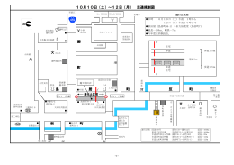 10月10日（土）～12日（月） 交通規制図 藤 町 町 町 反 鳥 居 A` 新 町