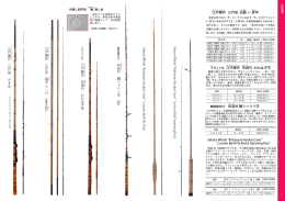 江 戸藤作 江戸前 白 鱚 // 鯊 竿 江 え 戸藤作 江戸 前 きす竿 江 え 戸藤