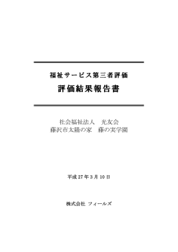 1334藤の実学園 （詳細）