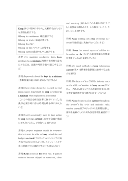 Keep:多くの用例の中から、比較的役立ちそう な用語を紹介