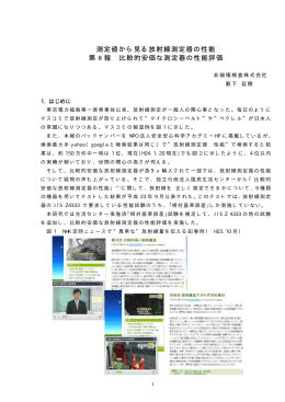 藪下延樹