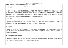 いわゆるメジャーな「がん」に比べて、間葉系細胞由来の「腫瘍（肉腫）」の