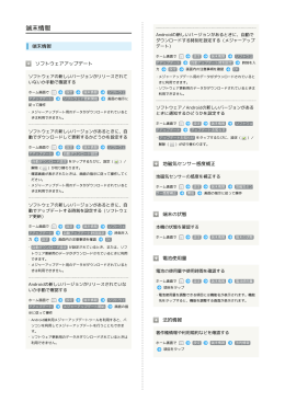 SoftBank 101K 取扱説明書
