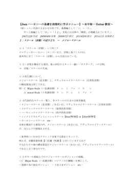 見やすいPDF版ダウンロード（右クリックで保存）