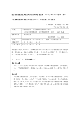 直線軸位置決め精度の申告値について