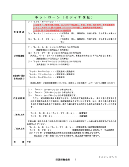 商品概要説明書
