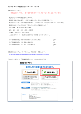 多機能操作マニュアル
