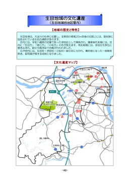 生目 (PDF 1.53MB)