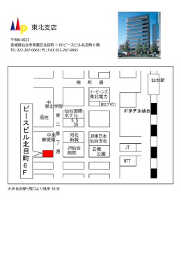 ピースビル北目町 6 F