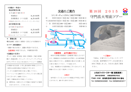 守門岳大雪庇ツアー