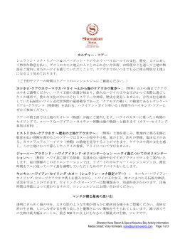 カルチャー・ツアー - シェラトン・コナ・リゾート＆スパ・アット・ケアウホウ・ベイ