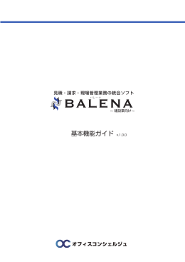 BALENA 基本