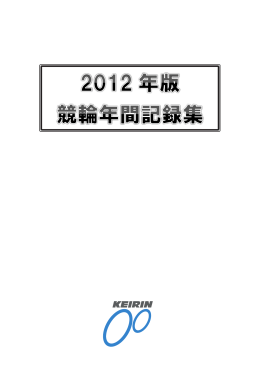 Untitled - KEIRIN.jp