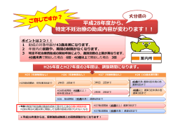 （H26版カラー） [PDFファイル／441KB]