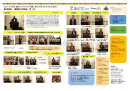 第2回例会 通算第675回例会 7月 9日 第2回例会 通算第675回例会 7