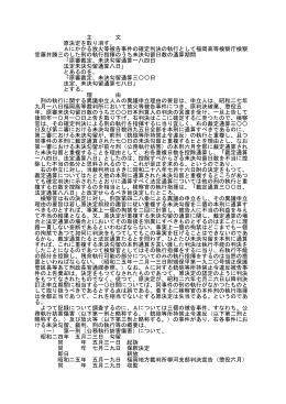 全文 - 裁判所