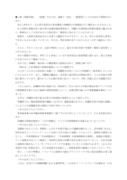 六番（尾崎充典） （登壇）それでは、通算十一回目、一般質問としては九