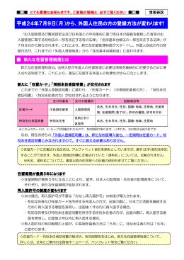 (日本語)（PDF形式：305KB）