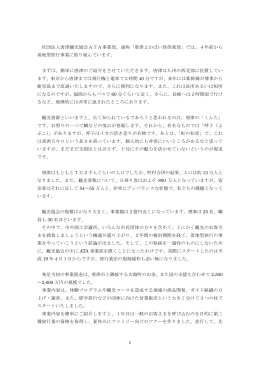 1 社団法人唐津観光協会ATA事業部、通称「唐津よかばい