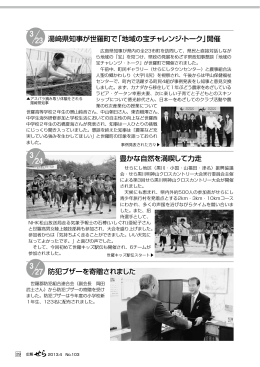 湯﨑県知事が世羅町で「地域の宝チャレンジ・トーク」開催 豊かな自然を