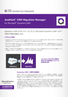 AvePoint&reg; CRM Migration Manager