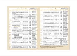 詳細 - 香川県県民ホール