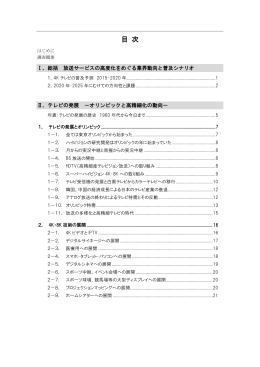 目 次