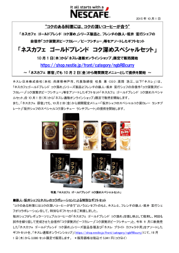 こちら - ネスレ