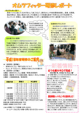 佐藤美知子さん(大分) 「排泄について、より深い知識を学び