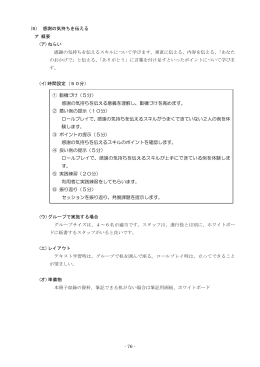 感謝の気持ちを伝える[PDF：624KB]