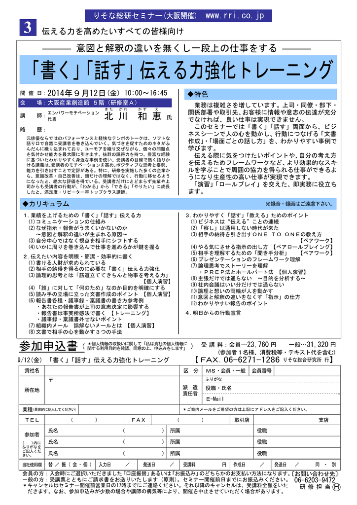 書く 話す 伝える力強化トレーニング