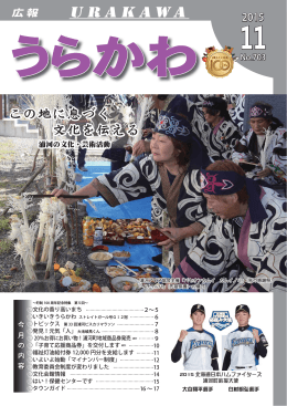 この地に息づく 文化を伝える