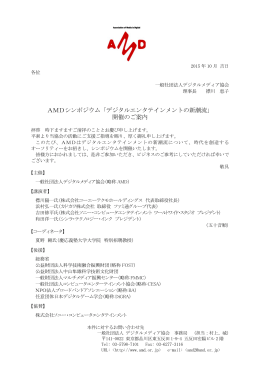 デジタルエンタテインメントの新潮流