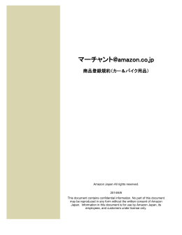 カー＆バイク用品 - s3.amazonaws.com