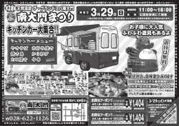 キッチンカー大集合！！ キッチンカー大集合！！ ￥1,404219 ￥1,404219