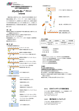 バンバンカー  R Direct