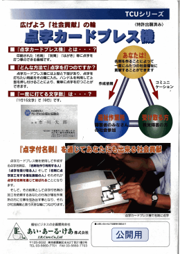 カタログ（PDF）