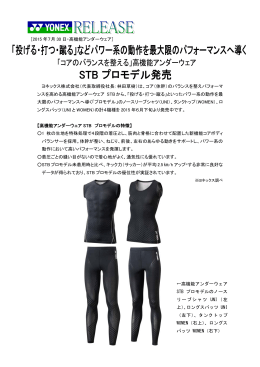 などパワー系の動作を最大限のパフォーマンスへ導く