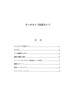 自習用ガイド