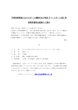 PDF版 - 日本野球機構