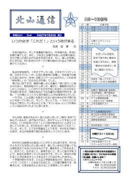 いつか必ず「これだ！」という時が来る