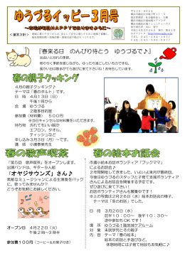 『春来る日 のんびり待とう ゆうづるで  』 「オヤジ