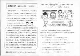 体調不良で保健室へ来る子が増え始めま した。 「きもち悪い」 「体がだろ