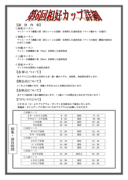 招 集 ・ 演 技 時 間