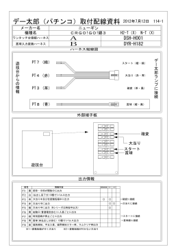 114 CRGO!GO!郷3.zrd
