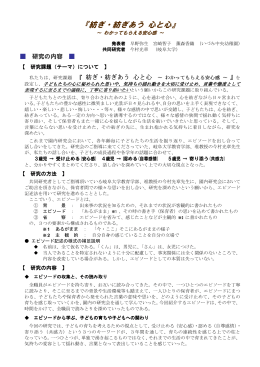 『紡ぎ・紡ぎあう 心と心』
