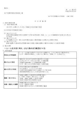 一人一人を大切に考え，ともに高め合う集団をつくる