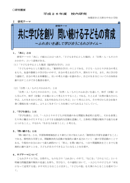 ～ふれ合いを通して学び合うこもれびタイム～