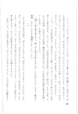 の出版の仕事が待って居る。 初の春まつりは、 それにうってつけの人々