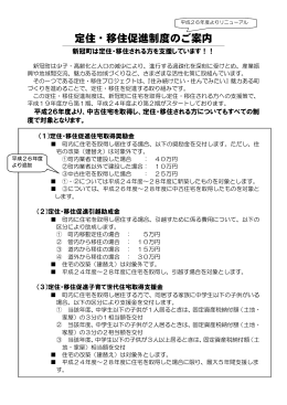 各制度のご案内についてはこちらをご覧ください。